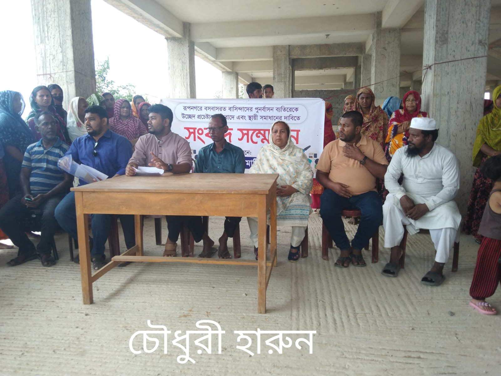 রাঙ্গামাটি শহরের রূপনগর বসবাসরত পরিবার পুনর্বাসনের দাবীতে সংবাদ সম্মেলন