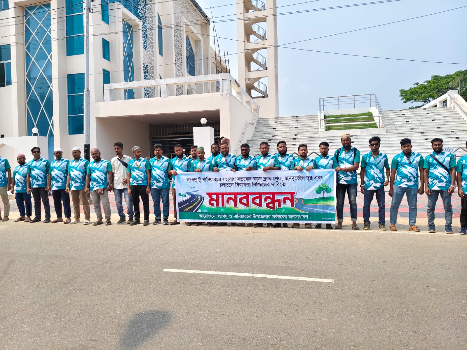 লংগদু-নানিয়ারচর সংযোগ সড়ক দ্রুত বাস্তবায়নের দাবিতে বিশাল মানববন্ধন